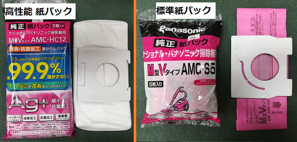 パナソニック 紙パック比較
